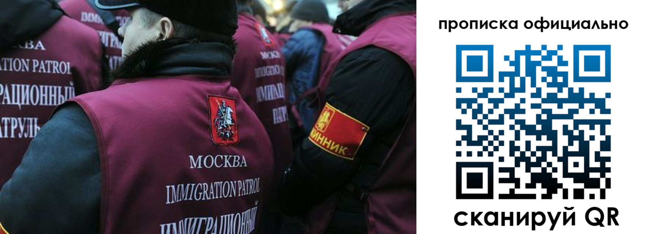 прописка 2025 в Чкаловске