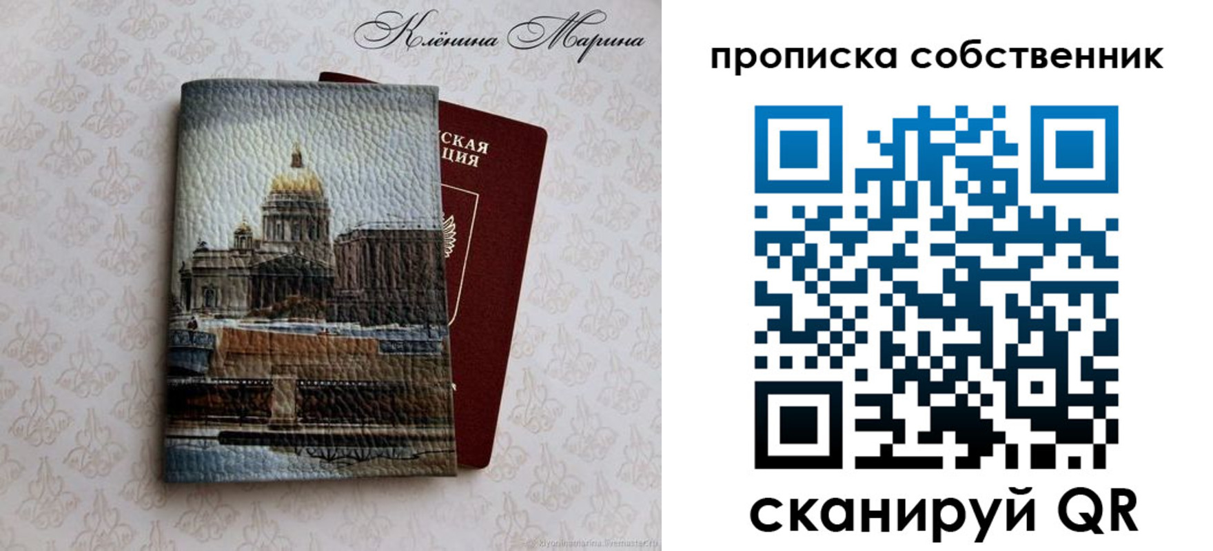 прописка ребенка в Чкаловске