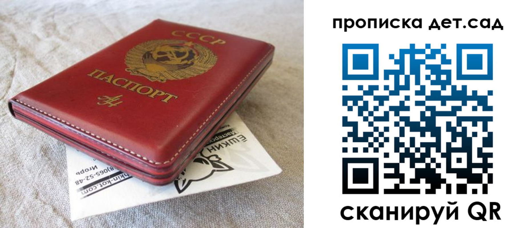 прописка для кредита в Чкаловске