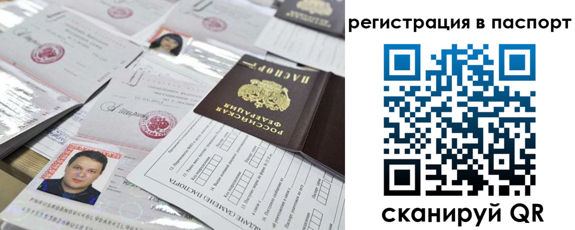 регистрация для дет. сада в Чкаловске