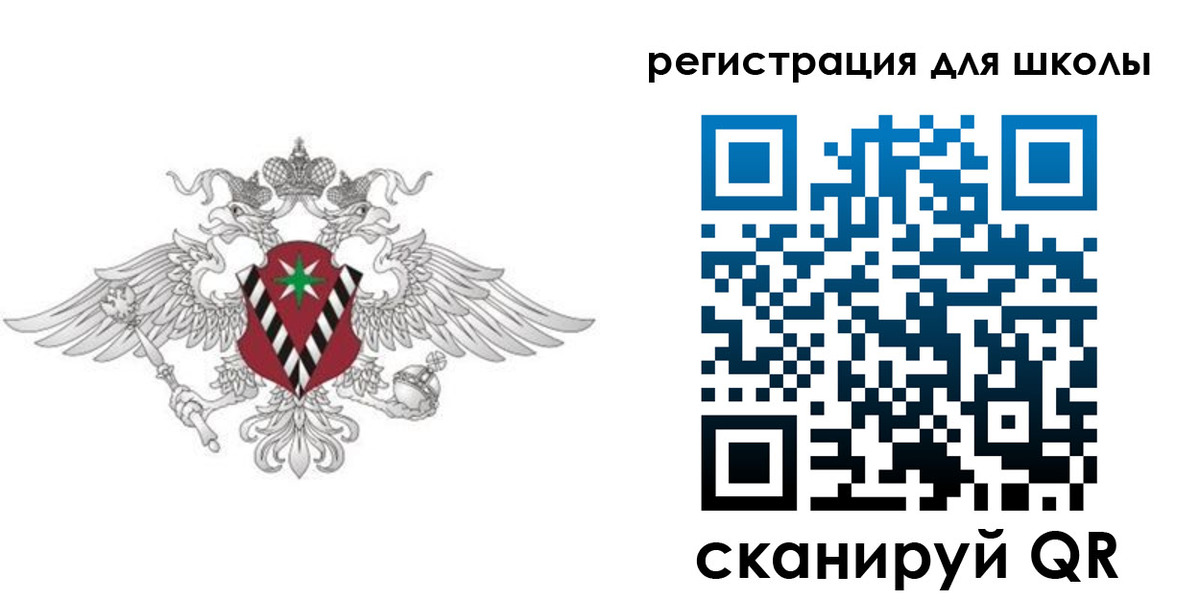 прописка ребенка в Чкаловске